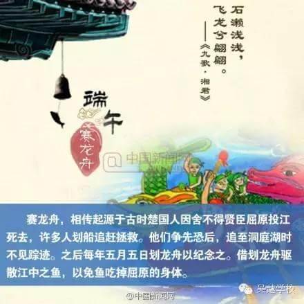 吃的粽子，甜的是生活；賽的龍舟，順利的事業(yè)；