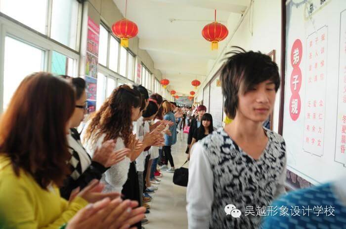 【吳越形象設(shè)計(jì)學(xué)?！空渲卦僖?，同學(xué)們，加油！