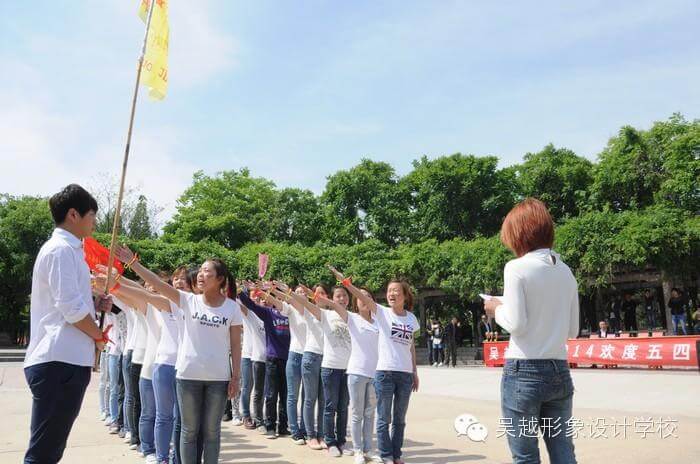 【吳越形象設(shè)計學?！考で槲逶拢襻婏w揚！