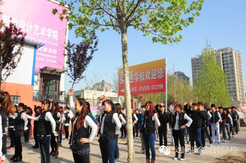 【吳越形象設(shè)計(jì)學(xué)?！吭绨泊禾欤绨矃窃?！