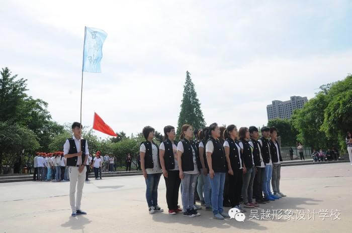 【吳越形象設(shè)計學校】激情五月，神釆飛揚！