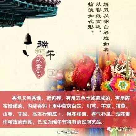 吃的粽子，甜的是生活；賽的龍舟，順利的事業(yè)；