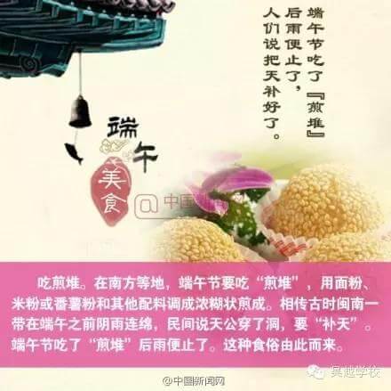 吃的粽子，甜的是生活；賽的龍舟，順利的事業(yè)；