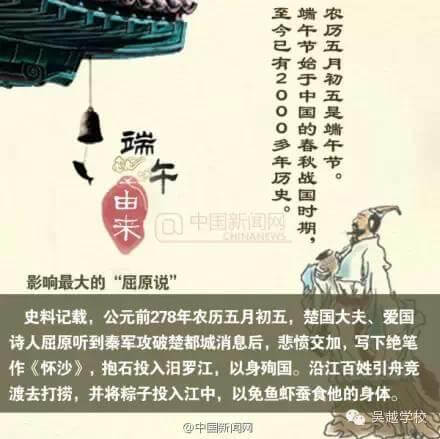 吃的粽子，甜的是生活；賽的龍舟，順利的事業(yè)；
