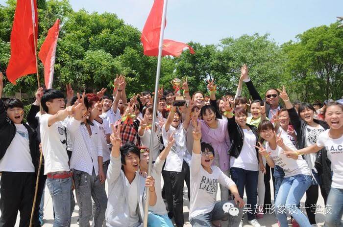 【吳越形象設(shè)計學?！考で槲逶?，神釆飛揚！