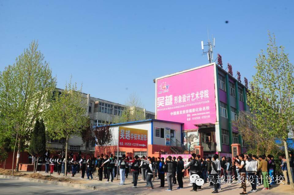 【吳越形象設(shè)計(jì)學(xué)?！吭绨泊禾?，早安吳越！
