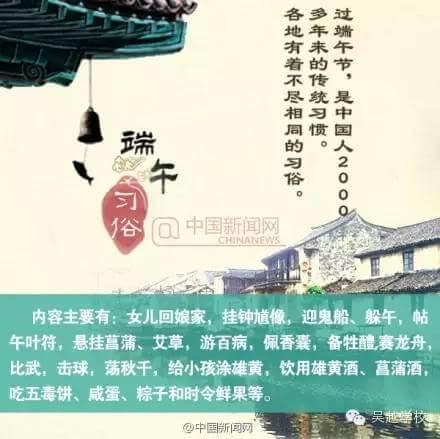 吃的粽子，甜的是生活；賽的龍舟，順利的事業(yè)；