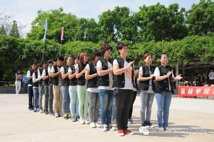 【吳越形象設(shè)計學校】激情五月，神釆飛揚！