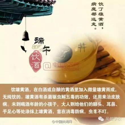 吃的粽子，甜的是生活；賽的龍舟，順利的事業(yè)；
