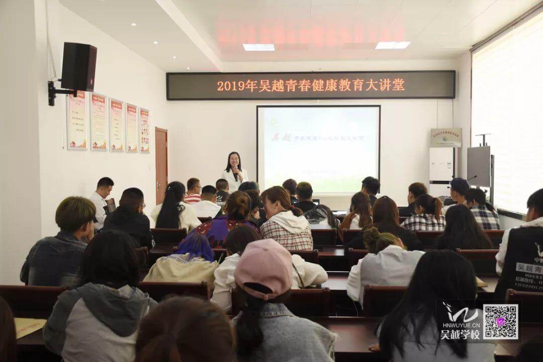 吳越學校《青春健康人生技能大講堂》圓滿結束