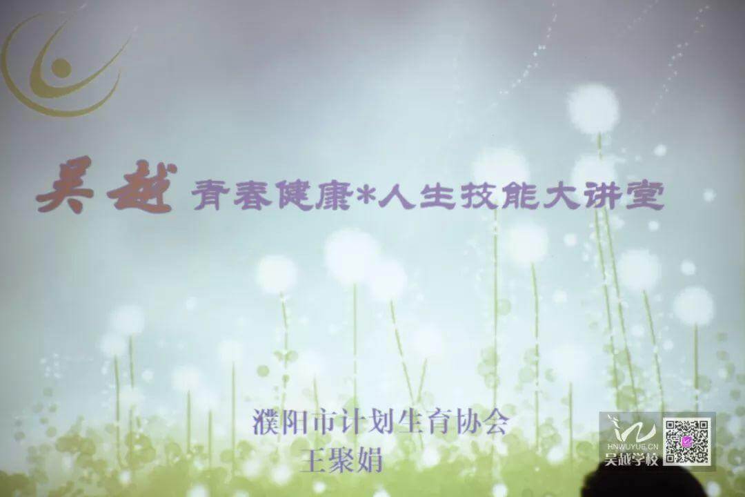 吳越學?！肚啻航】等松寄艽笾v堂》圓滿結束