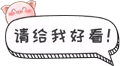 我為什么要努力？