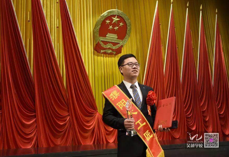 厲害了吳越！培養(yǎng)了一個(gè)“濮陽(yáng)大工匠”！這是吳越人的驕傲和自豪！