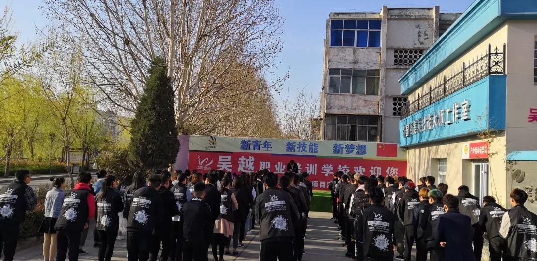 早安，吳越！
