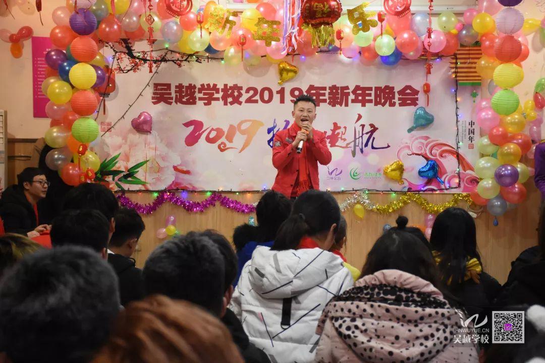 吳越學(xué)校2019年新年晚會圓滿閉幕