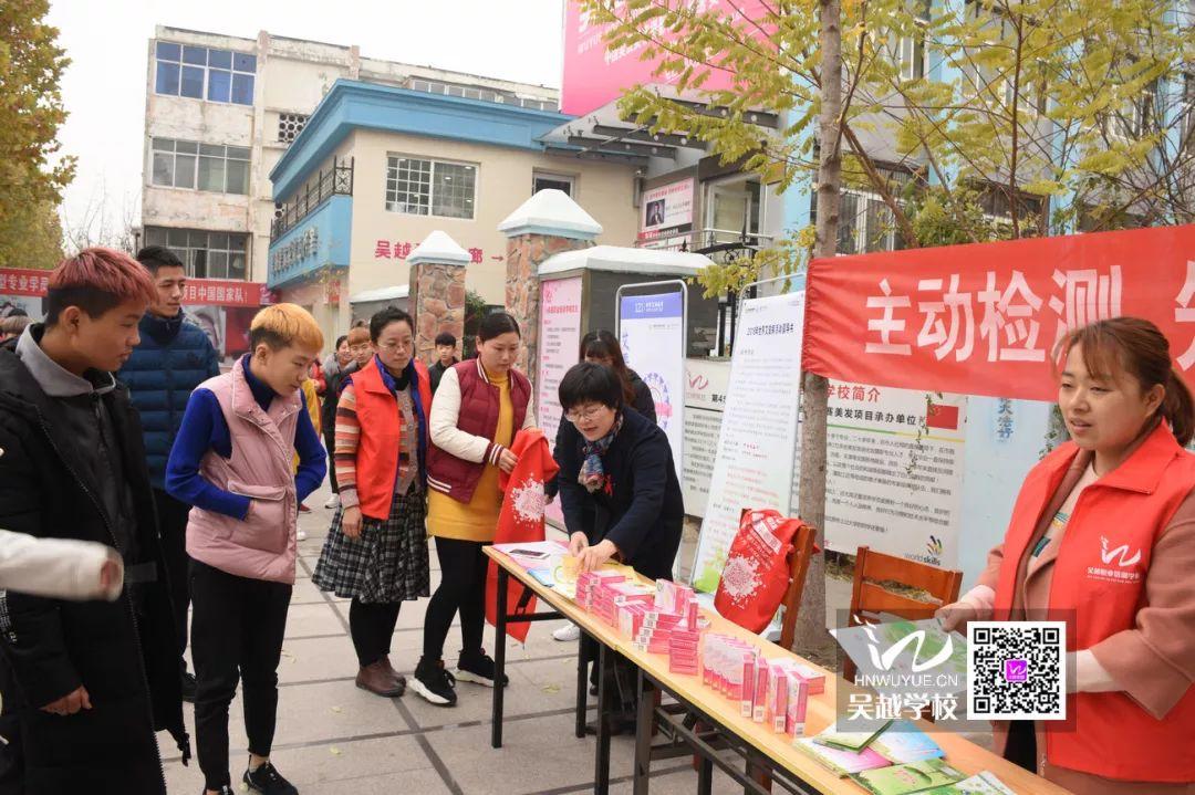 預(yù)防艾滋病，人人有責(zé)——吳越學(xué)校預(yù)防艾滋病專題宣傳教育活動(dòng)