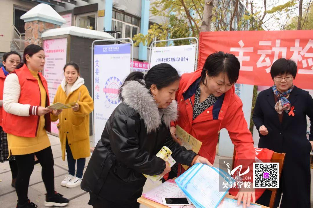 預(yù)防艾滋病，人人有責(zé)——吳越學(xué)校預(yù)防艾滋病專題宣傳教育活動(dòng)