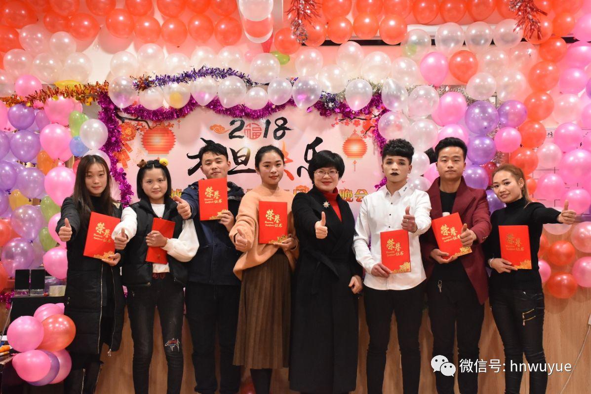 吳越職業(yè)培訓學校2018年度元旦文藝晚會圓滿閉幕！