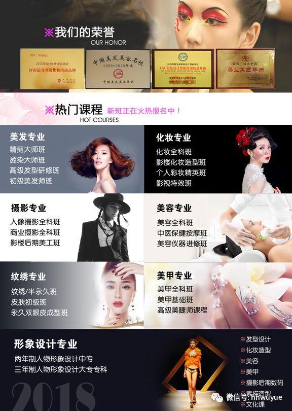 吳越職業(yè)培訓學校2018年度元旦文藝晚會圓滿閉幕！