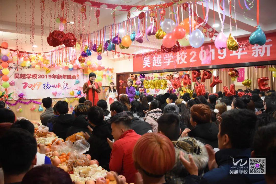 吳越學(xué)校2019年新年晚會圓滿閉幕
