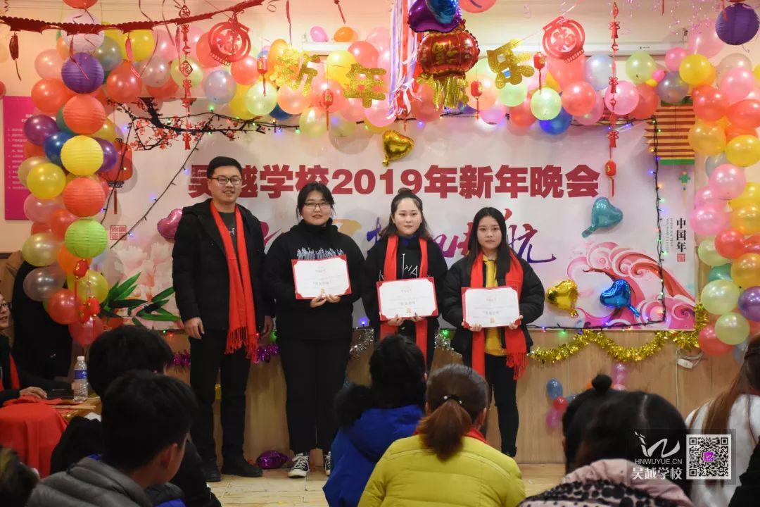 吳越學(xué)校2019年新年晚會圓滿閉幕