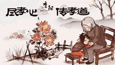 九九重陽節(jié)，祝愿天下父母健康長壽