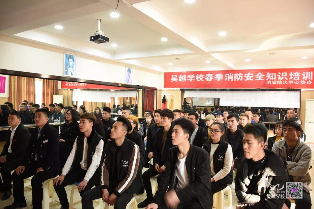 消防安全，生命至上——吳越學(xué)校2019年春季消防安全知識(shí)培訓(xùn)