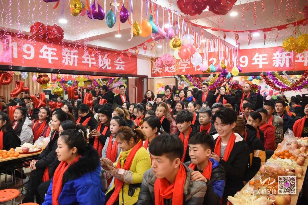 吳越學(xué)校2019年新年晚會圓滿閉幕