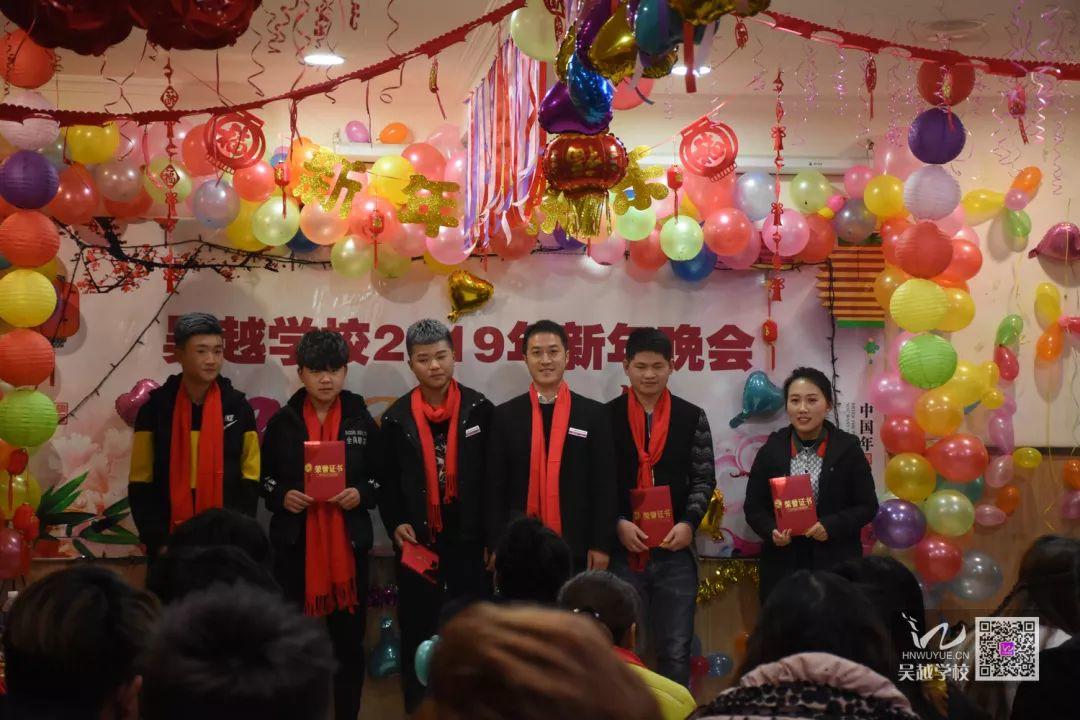 吳越學(xué)校2019年新年晚會圓滿閉幕