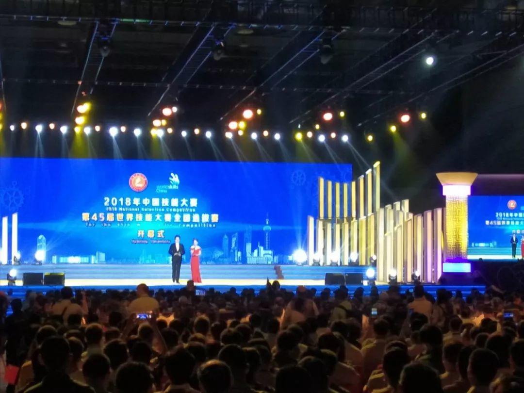 吳越學員程啟明代表河南省參加第45屆世賽啦~！