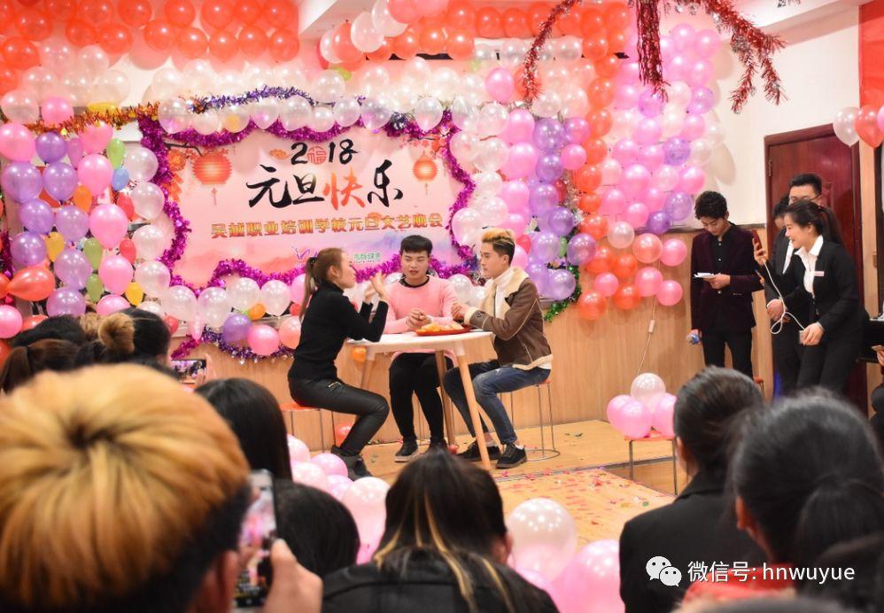 吳越職業(yè)培訓學校2018年度元旦文藝晚會圓滿閉幕！
