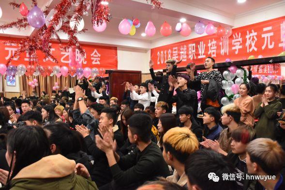 吳越職業(yè)培訓學校2018年度元旦文藝晚會圓滿閉幕！