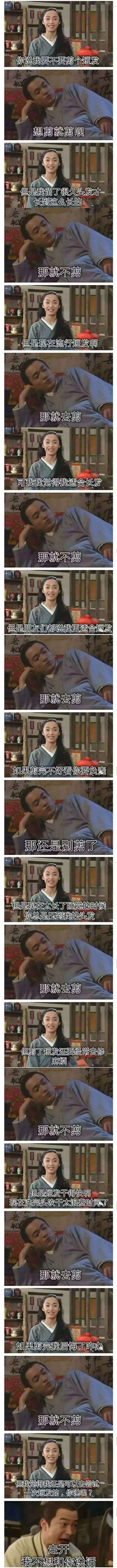 據(jù)說，這才是最受歡迎的短發(fā)長度...