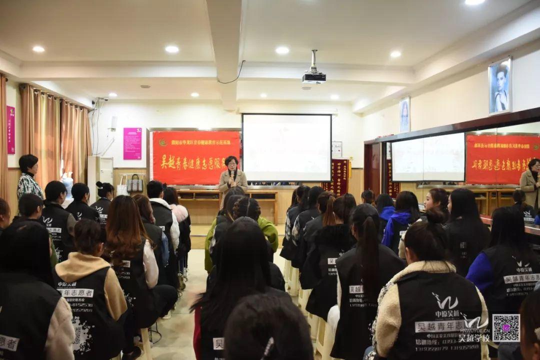 吳越學(xué)校魅力女人大講堂開講了！