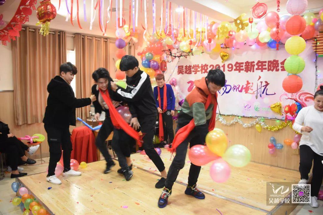 吳越學(xué)校2019年新年晚會圓滿閉幕