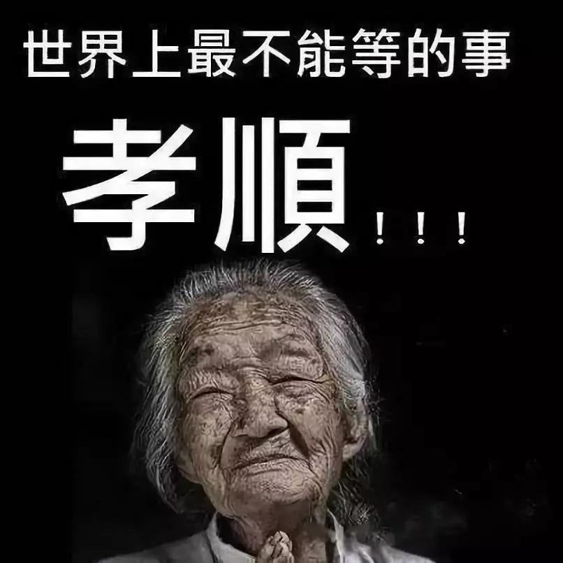 九九重陽節(jié)，祝愿天下父母健康長壽