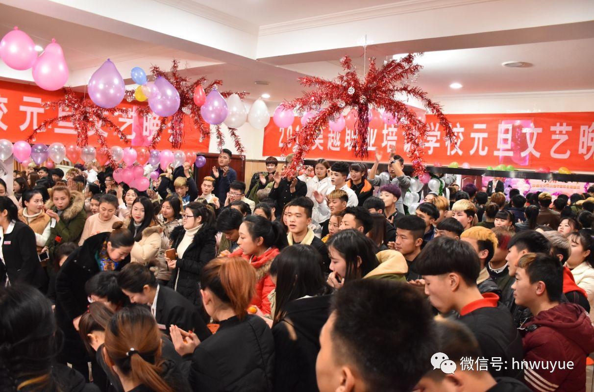 吳越職業(yè)培訓學校2018年度元旦文藝晚會圓滿閉幕！