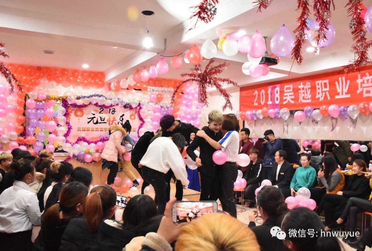 吳越職業(yè)培訓學校2018年度元旦文藝晚會圓滿閉幕！