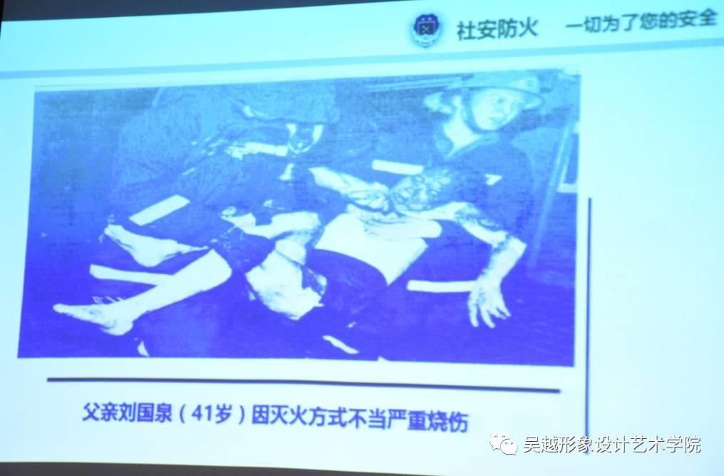 吳越學校消防安全知識講座及逃生演習