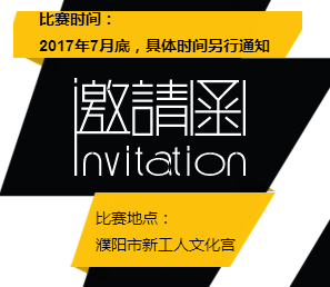 吳越學(xué)校召開2017年青年職工技能大賽預(yù)備會議