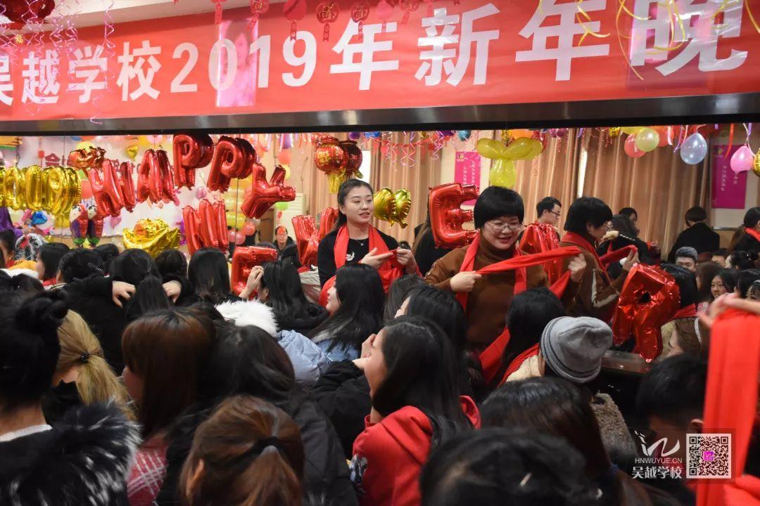 吳越學(xué)校2019年新年晚會圓滿閉幕