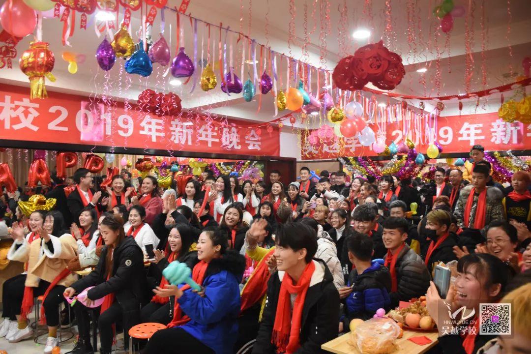 吳越學(xué)校2019年新年晚會圓滿閉幕