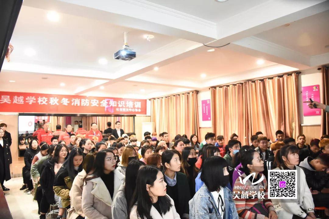 消防安全，生命至上——吳越學(xué)校消防安全知識講座
