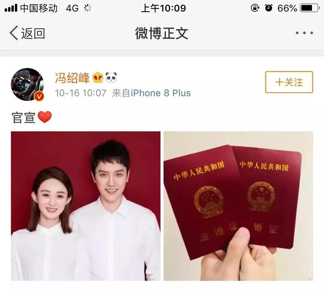 趙麗穎馮紹峰組團(tuán)灑狗糧 時(shí)尚教主結(jié)婚造型仙氣十足