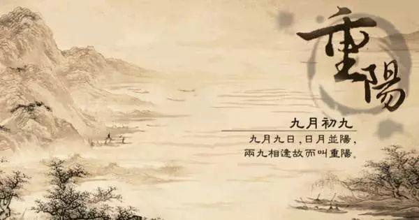九九重陽節(jié)，祝愿天下父母健康長壽