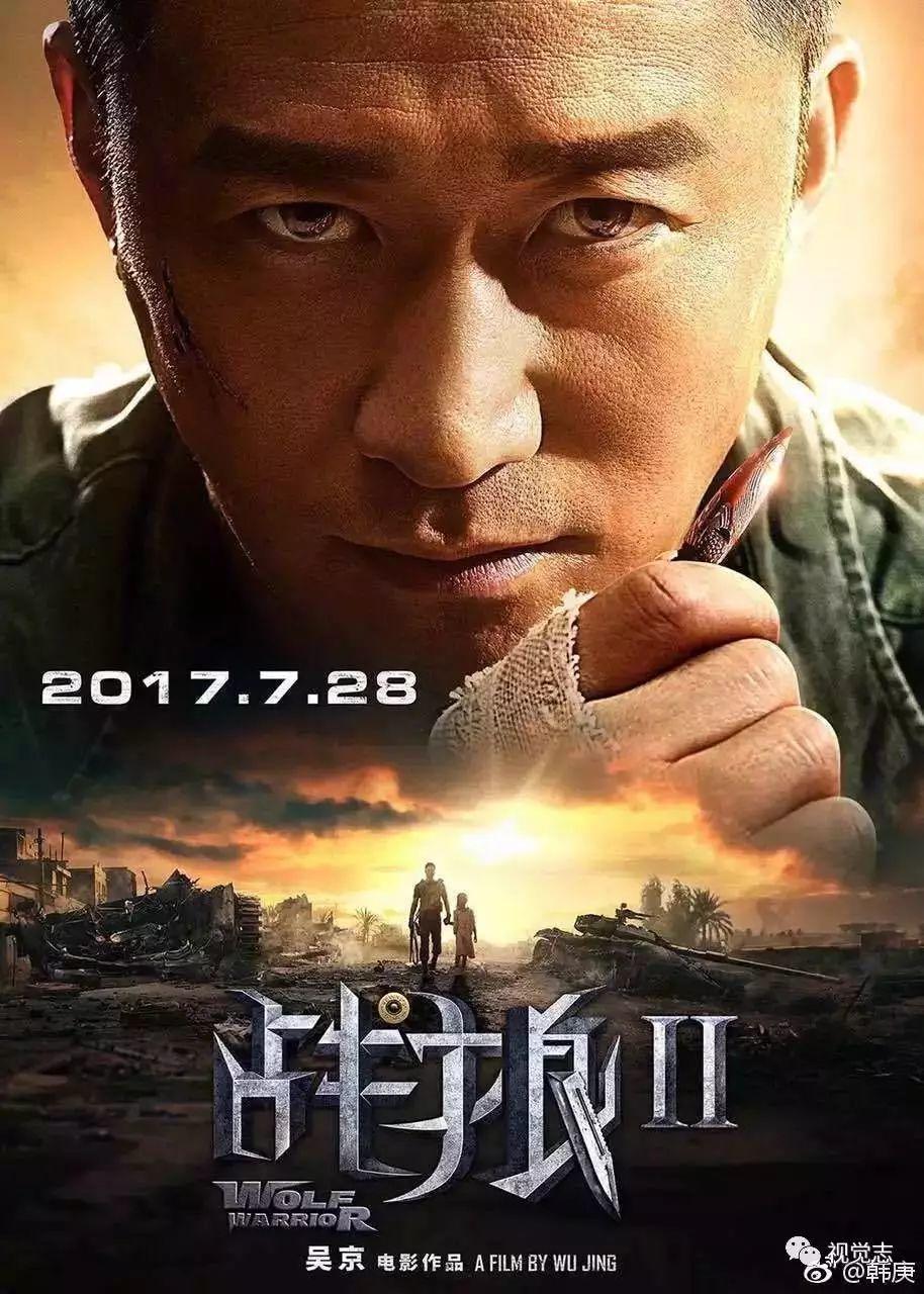 吳京，你終于火了！