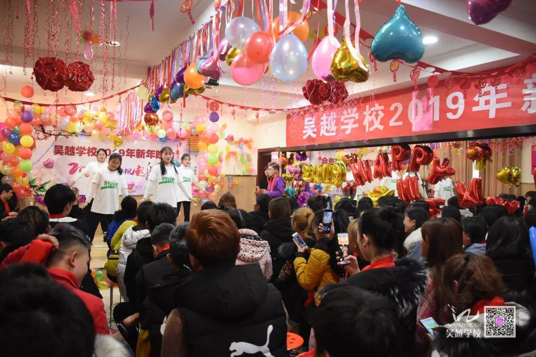 吳越學(xué)校2019年新年晚會圓滿閉幕