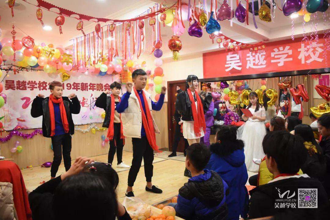 吳越學(xué)校2019年新年晚會圓滿閉幕