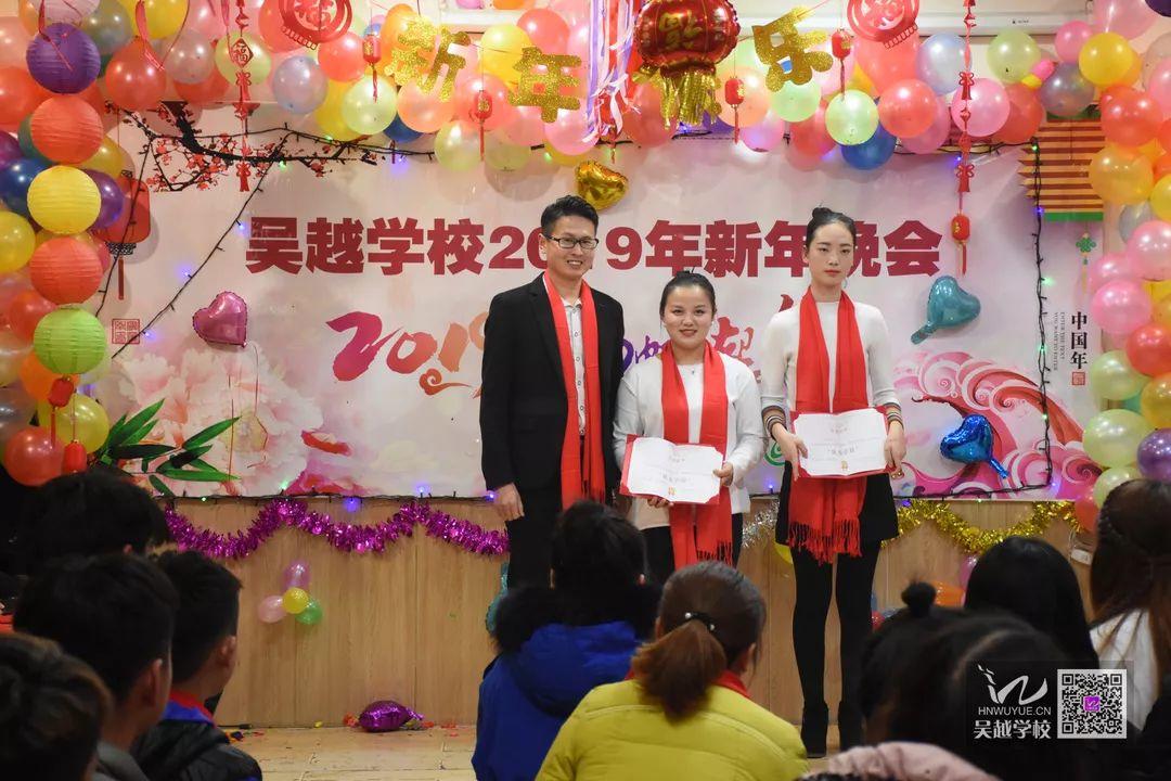 吳越學(xué)校2019年新年晚會圓滿閉幕