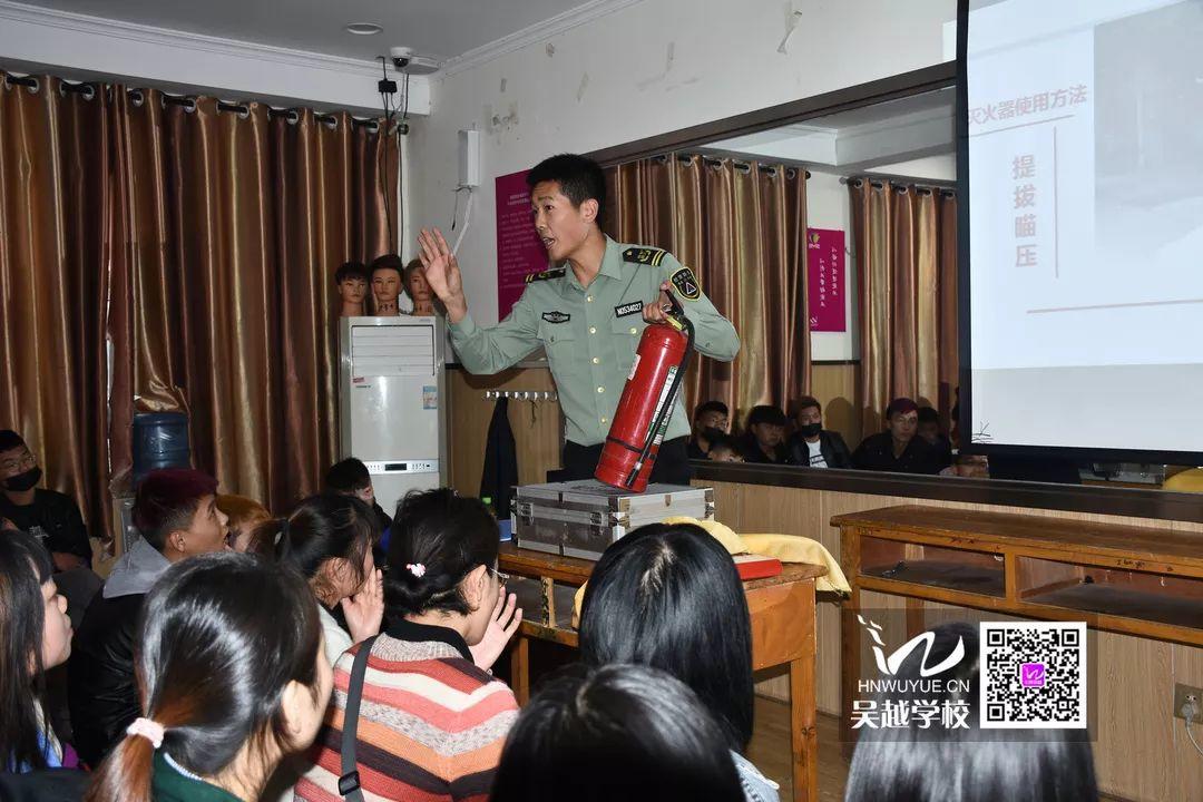消防安全，生命至上——吳越學(xué)校消防安全知識講座
